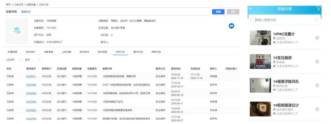 九廠聯動 廣州科學城水投集團型水務運管平臺正式上線