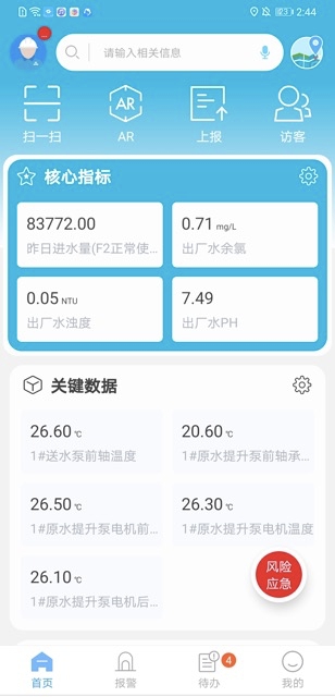 轉載 | 深圳市首座成功數字化改造的智慧化水廠
