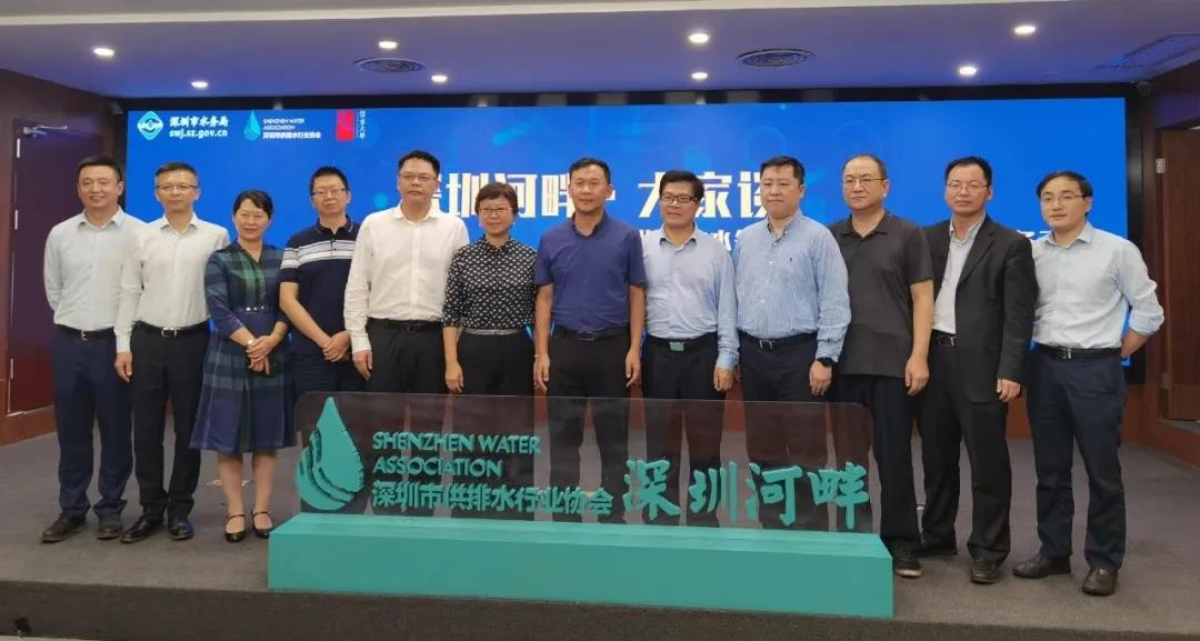 上海昊滄受邀參與深圳河畔·大家談：共商深汕智慧水務建設藍圖