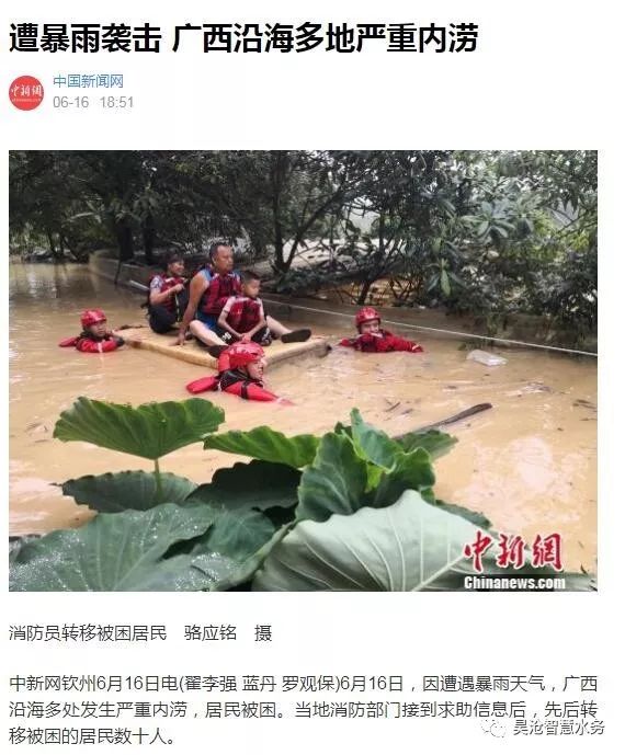 專題︱城市防汛調度系統助力深圳光明排水防澇
