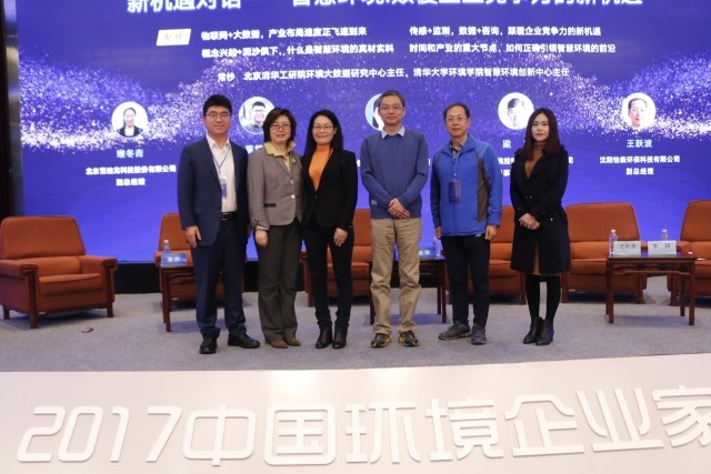 對話2017中國環境企業家年會 | 智慧環境：顛覆企業競爭力的新機遇