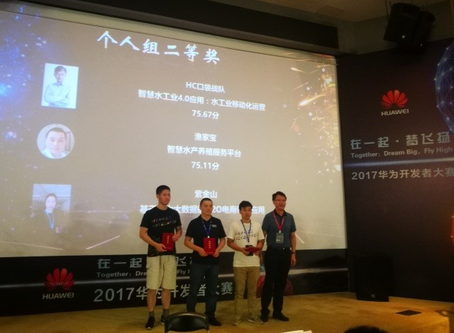 華為開發者大賽，上海昊滄脫穎而出