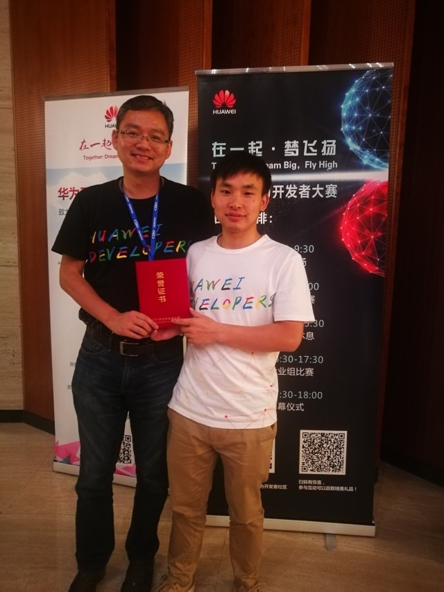 華為開發者大賽，上海昊滄脫穎而出