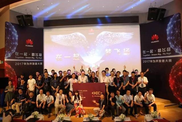 華為開發者大賽，上海昊滄脫穎而出