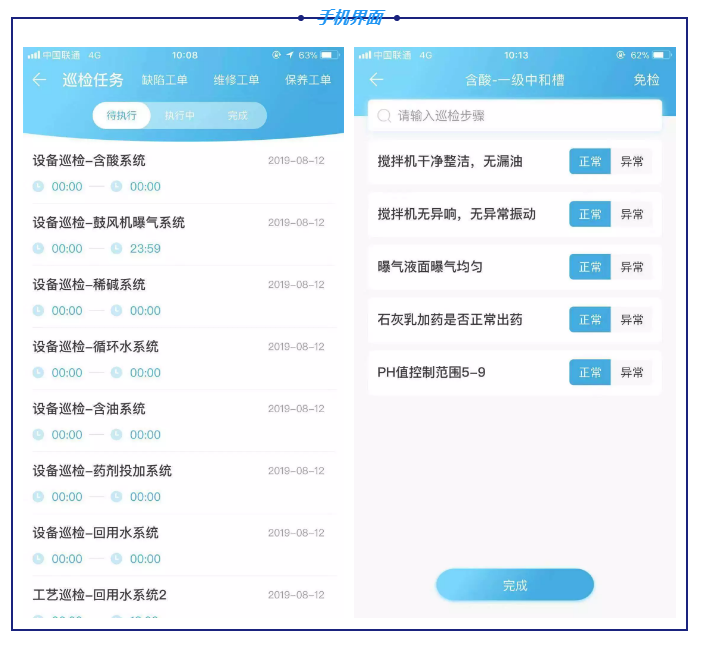 轉(zhuǎn)載 | 東振環(huán)保與數(shù)字化運(yùn)營(yíng)的第一次親密接觸
